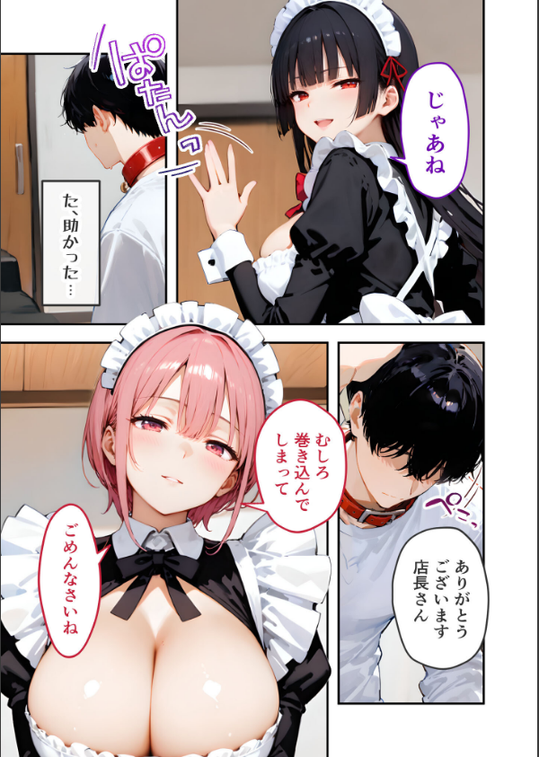 VIP限定 SEXバーへようこそ モザイク版_9枚目の画像